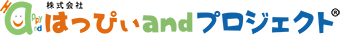 株式会社はっぴぃandプロジェクト